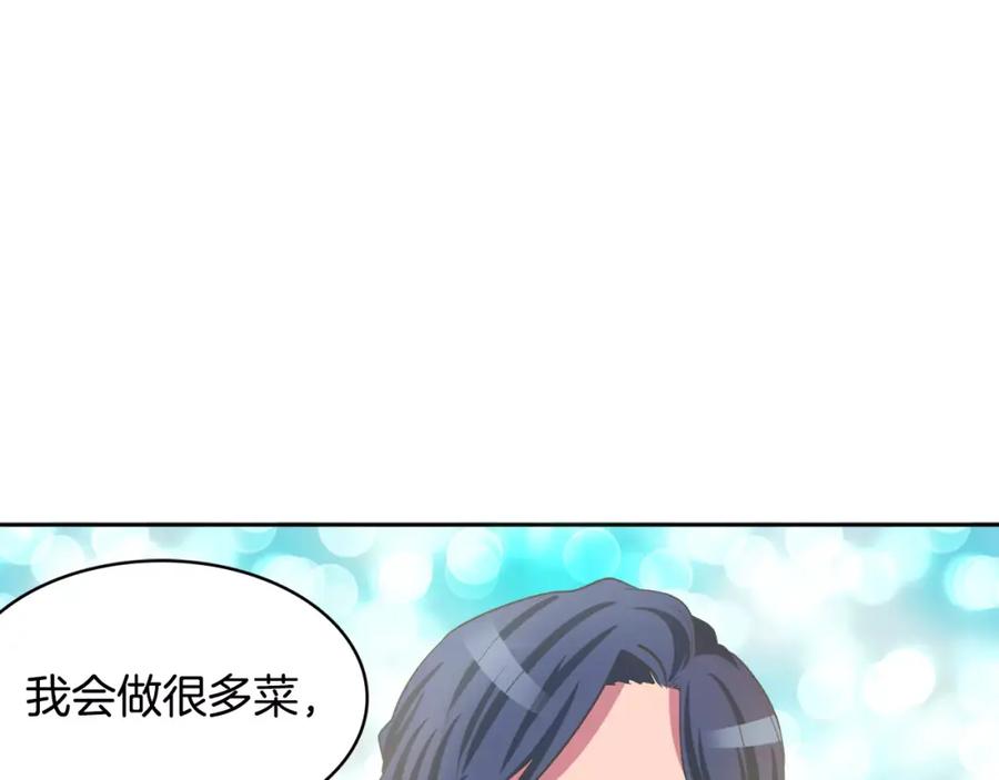 《与九尾狐同居中》第12话 你把我当什么？ 第46页