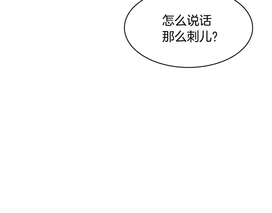 《与九尾狐同居中》第12话 你把我当什么？ 第12页