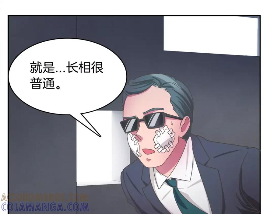 《与九尾狐同居中》第12话 你把我当什么？ 第5页