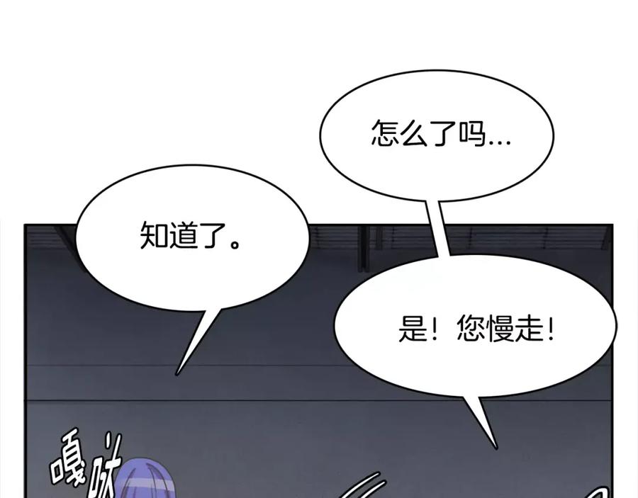 《与九尾狐同居中》第12话 你把我当什么？ 第7页