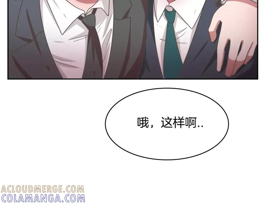 《与九尾狐同居中》第12话 你把我当什么？ 第21页