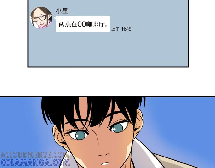 《不能亲吻的她》第12话 蜕变 第53页