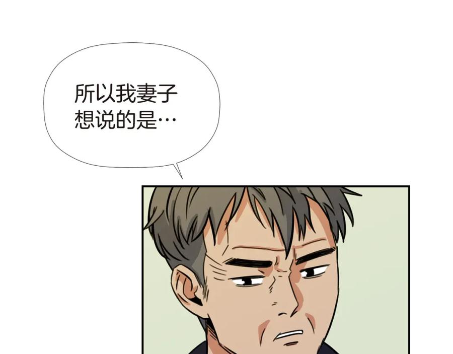《不能亲吻的她》第13话 新的开始 第27页