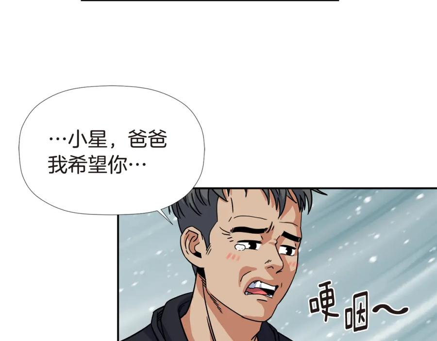 《不能亲吻的她》第13话 新的开始 第60页