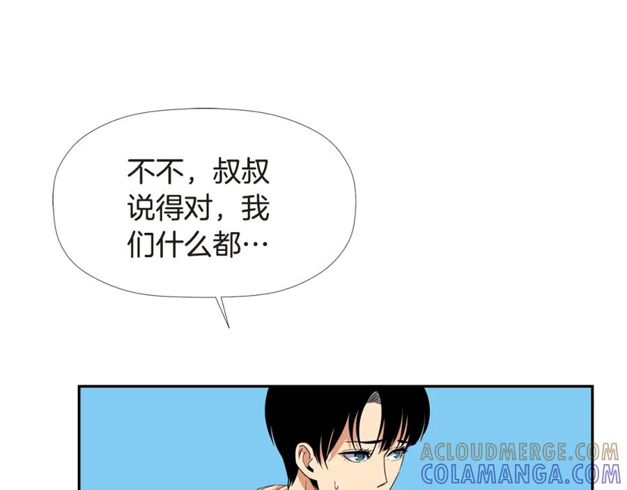 《不能亲吻的她》第13话 新的开始 第37页
