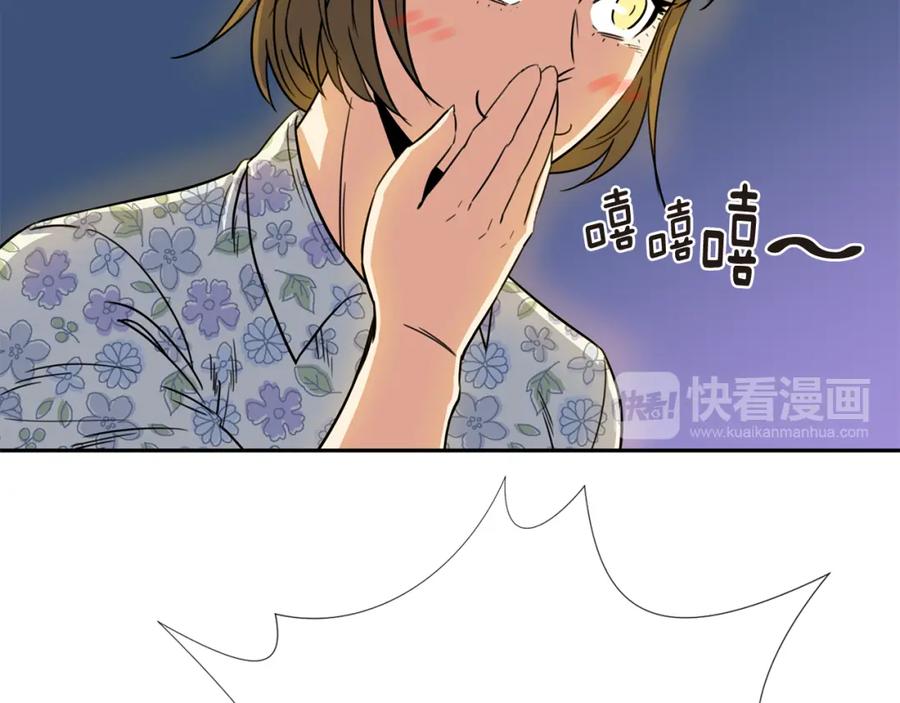 《不能亲吻的她》第13话 新的开始 第64页