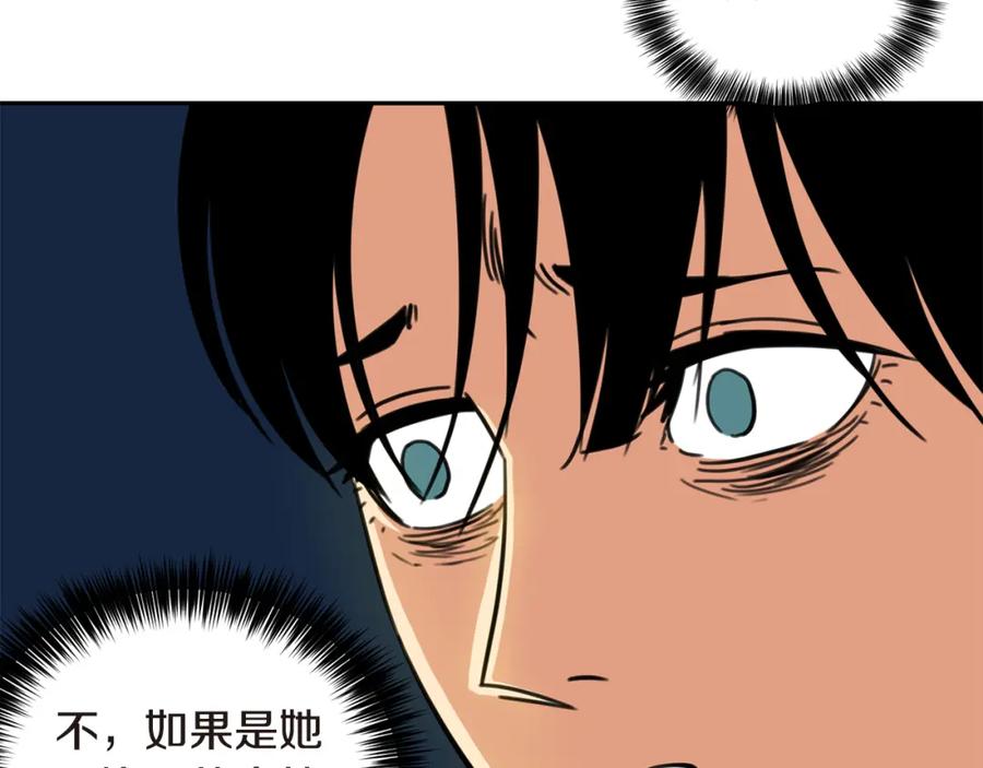 《不能亲吻的她》第13话 新的开始 第8页