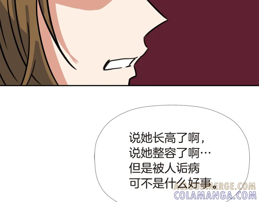 《不能亲吻的她》第13话 新的开始 第25页