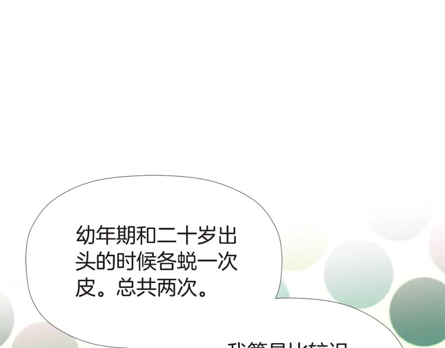 《不能亲吻的她》第13话 新的开始 第51页