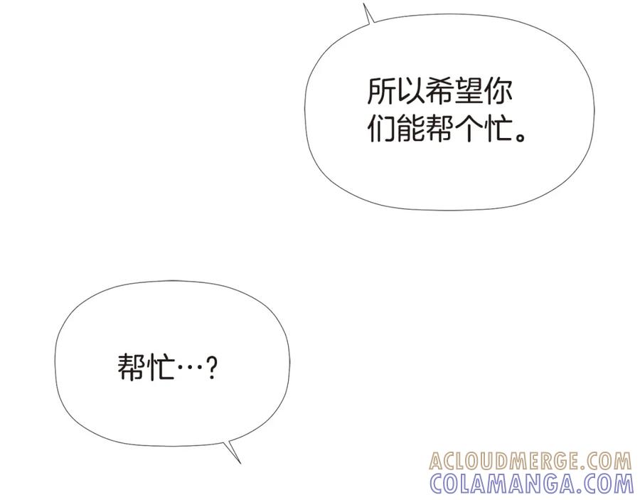 《不能亲吻的她》第13话 新的开始 第21页