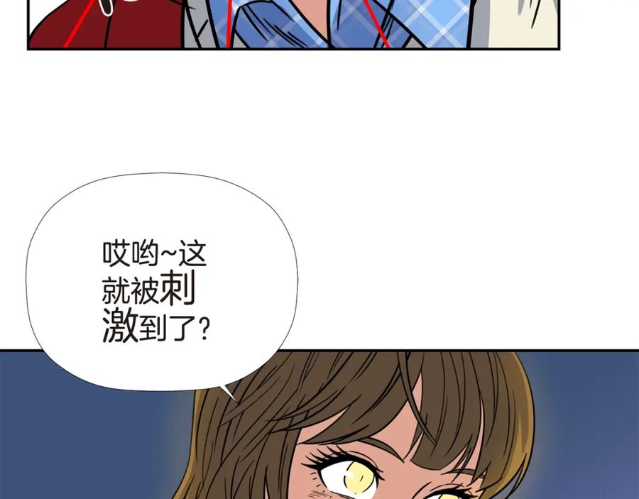 《不能亲吻的她》第13话 新的开始 第63页