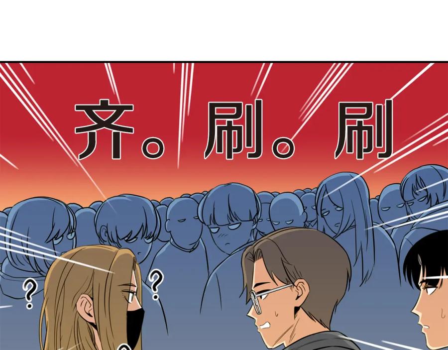 《不能亲吻的她》第14话 要摘下口罩吗？ 第31页