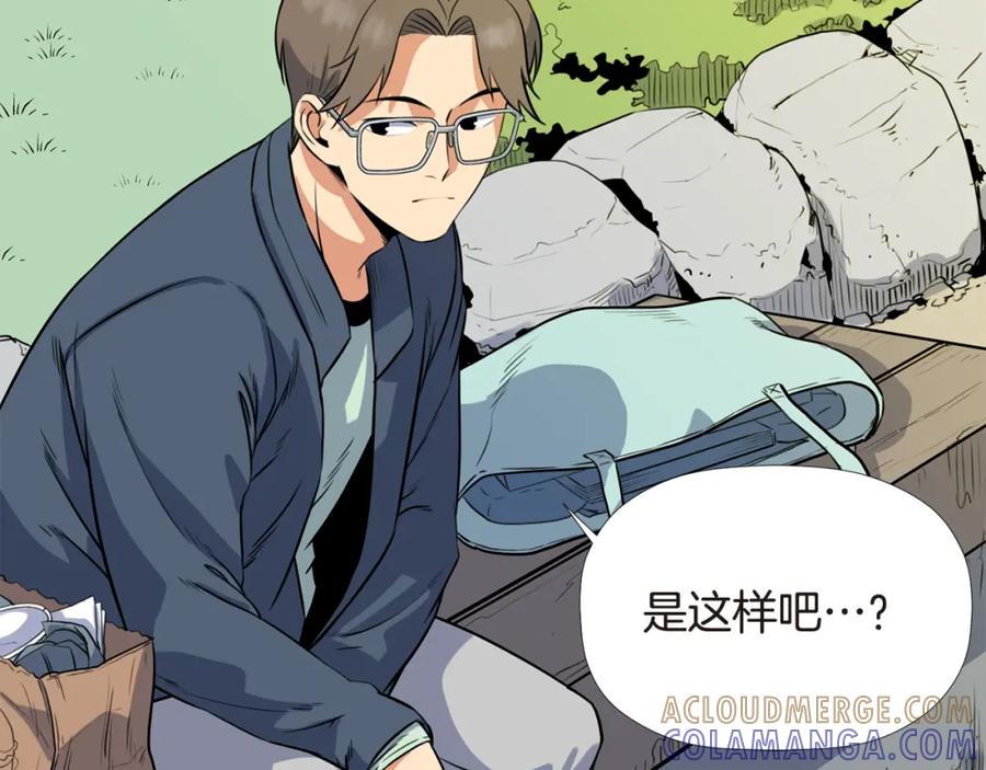 《不能亲吻的她》第14话 要摘下口罩吗？ 第65页