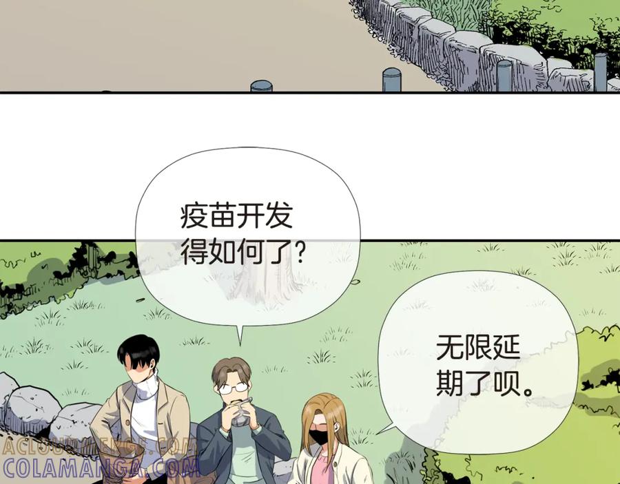 《不能亲吻的她》第14话 要摘下口罩吗？ 第49页