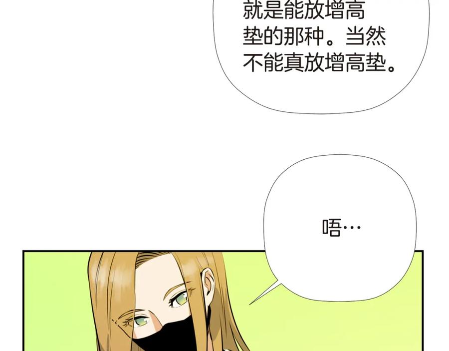 《不能亲吻的她》第14话 要摘下口罩吗？ 第51页