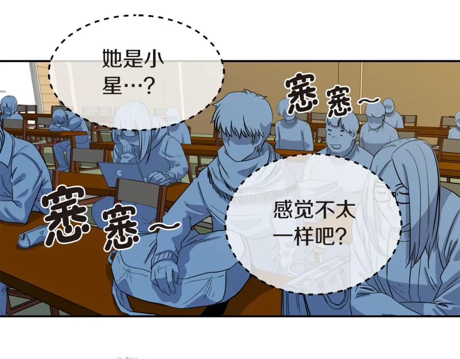 《不能亲吻的她》第14话 要摘下口罩吗？ 第43页