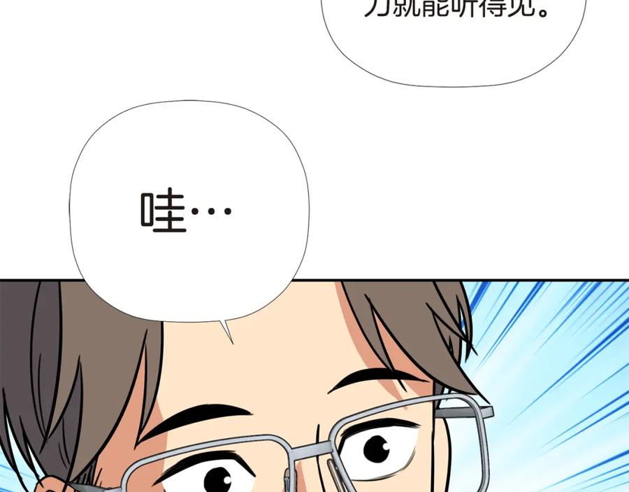 《不能亲吻的她》第14话 要摘下口罩吗？ 第108页