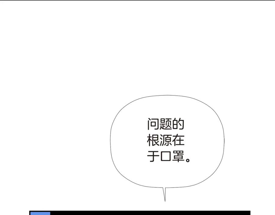 《不能亲吻的她》第14话 要摘下口罩吗？ 第62页