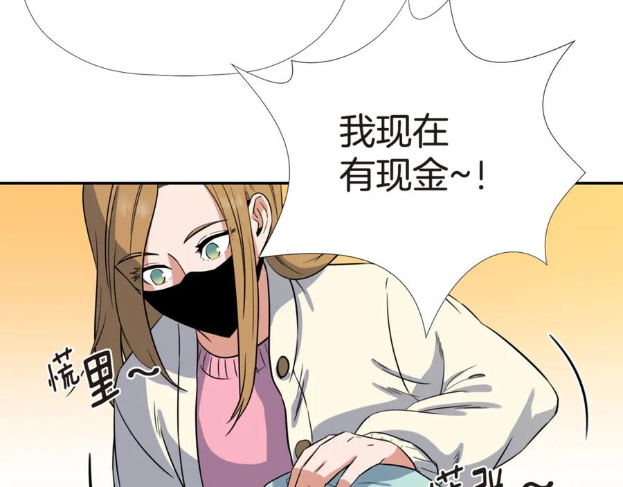 《不能亲吻的她》第14话 要摘下口罩吗？ 第35页