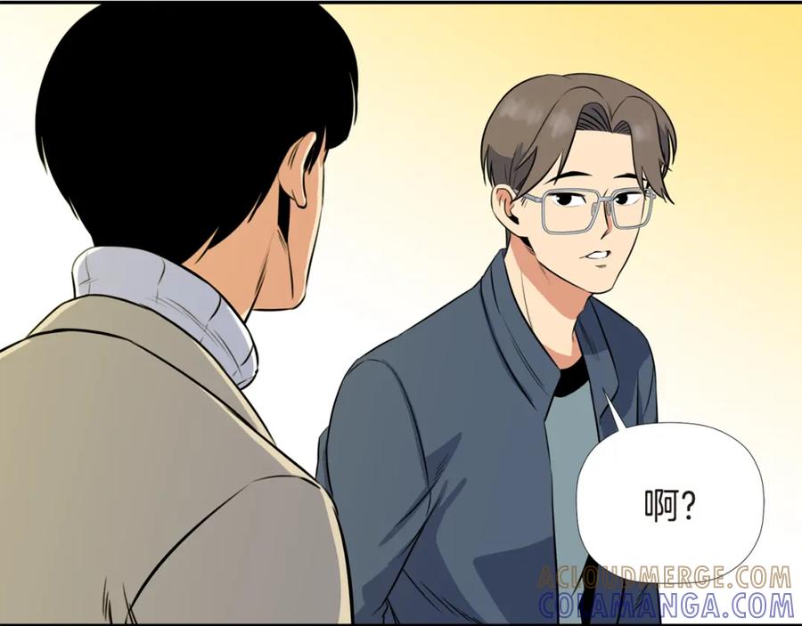 《不能亲吻的她》第14话 要摘下口罩吗？ 第61页