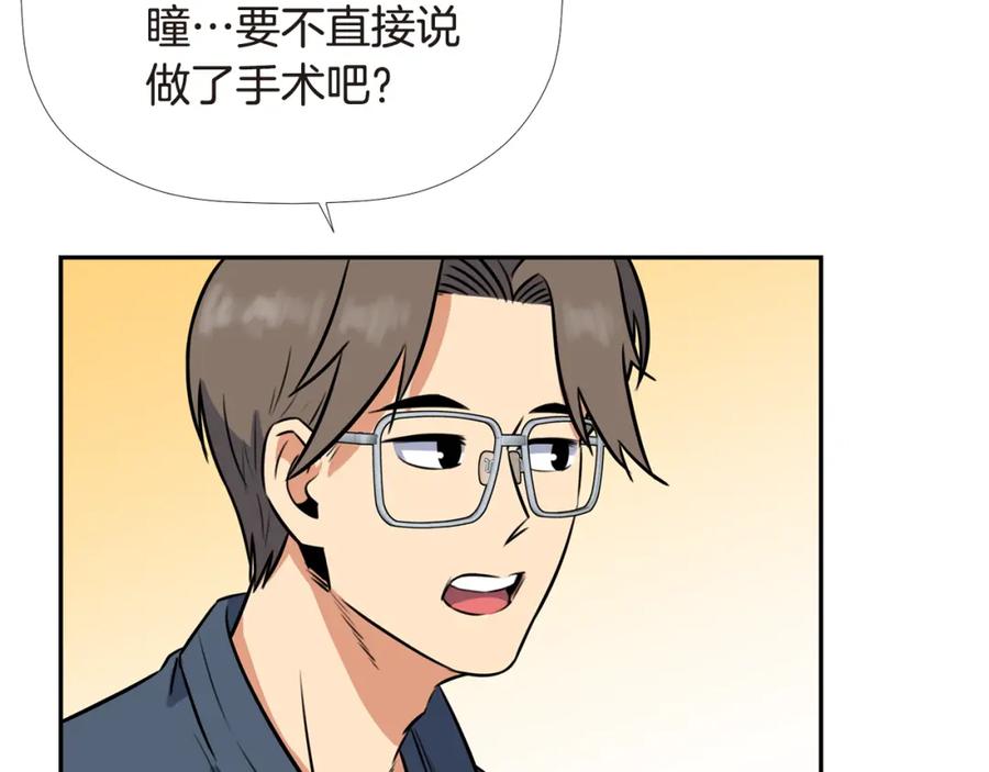 《不能亲吻的她》第14话 要摘下口罩吗？ 第54页