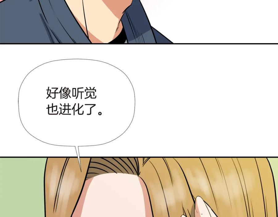 《不能亲吻的她》第14话 要摘下口罩吗？ 第106页