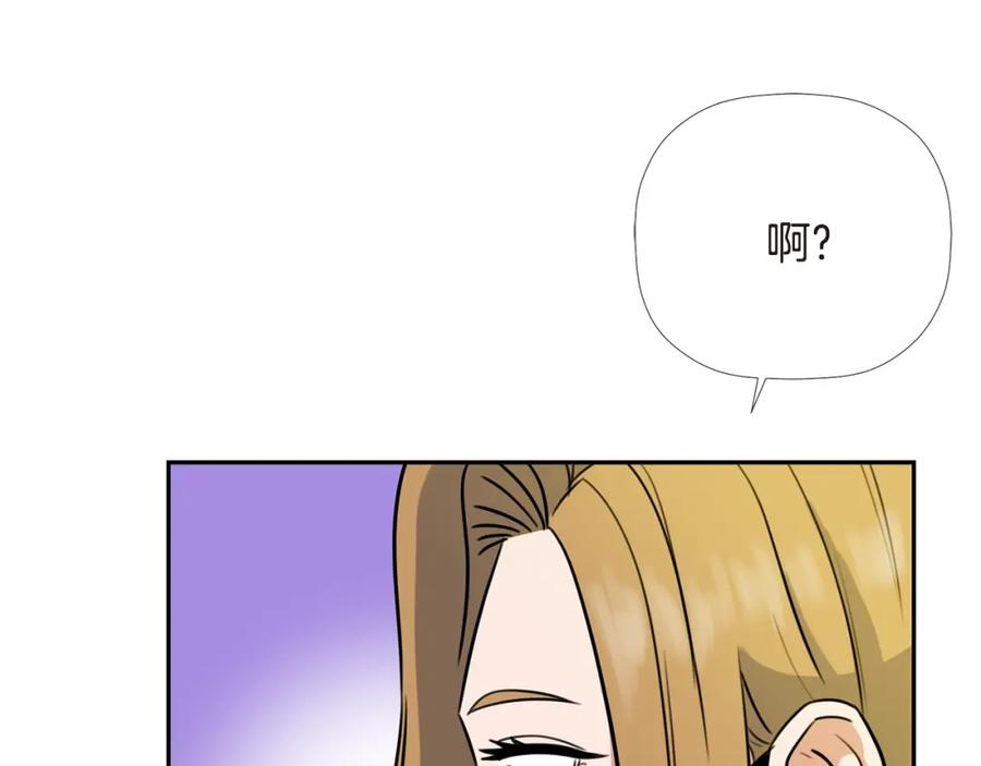 《不能亲吻的她》第14话 要摘下口罩吗？ 第112页