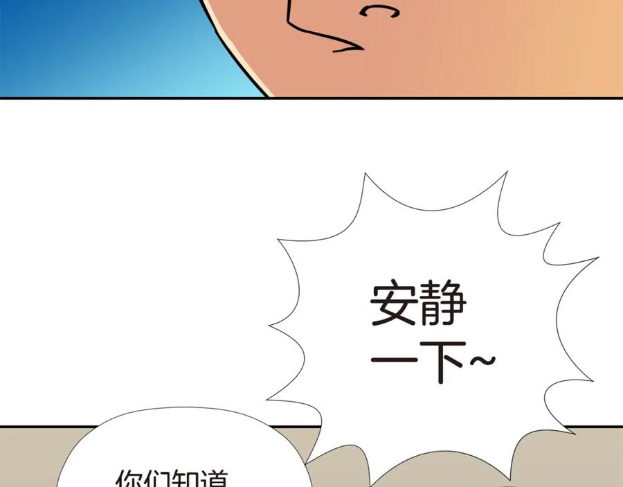 《不能亲吻的她》第14话 要摘下口罩吗？ 第26页