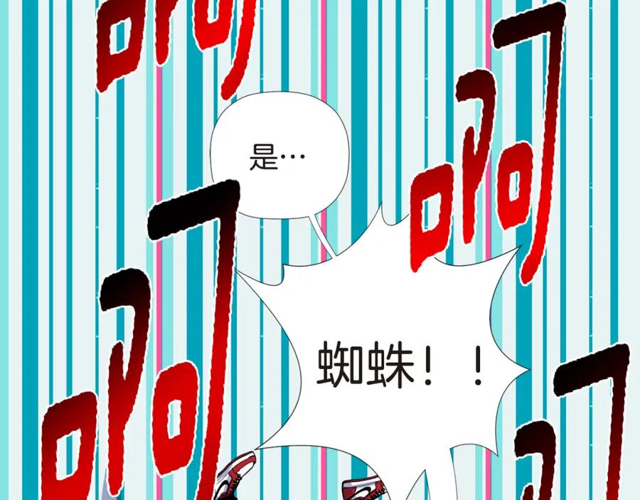 《不能亲吻的她》第14话 要摘下口罩吗？ 第82页