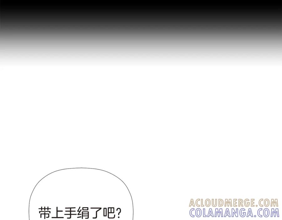 《不能亲吻的她》第15话 站在大家面前 第9页