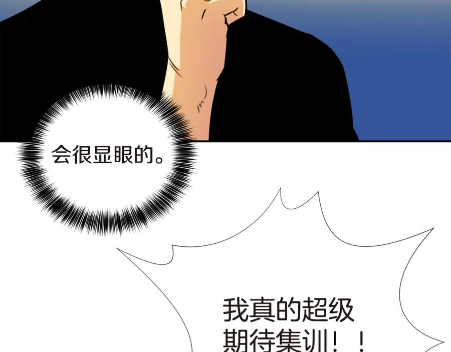 《不能亲吻的她》第15话 站在大家面前 第96页