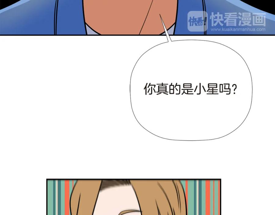 《不能亲吻的她》第15话 站在大家面前 第80页