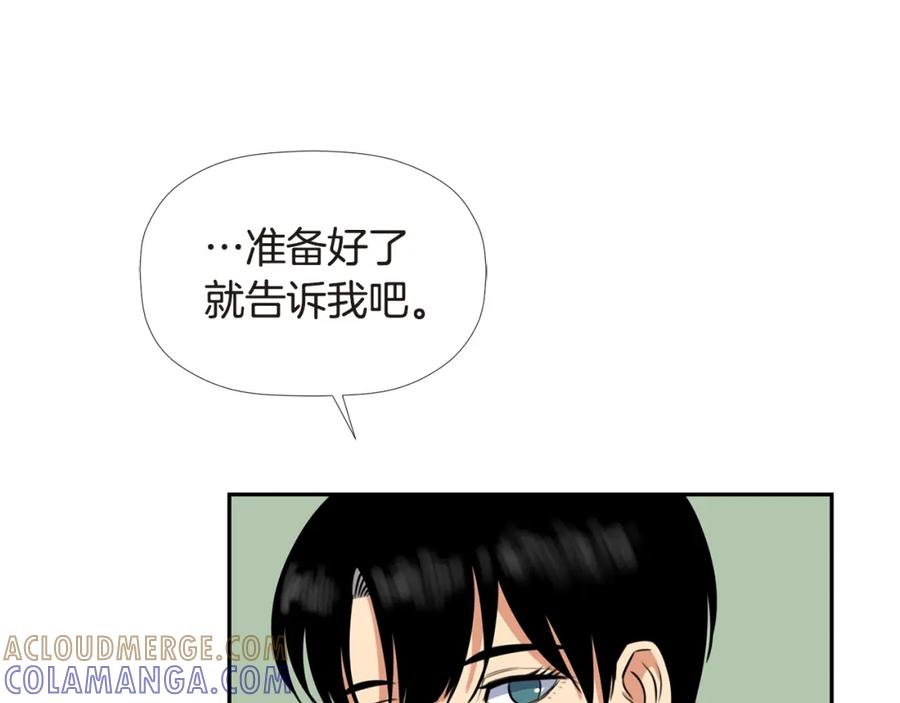 《不能亲吻的她》第15话 站在大家面前 第21页