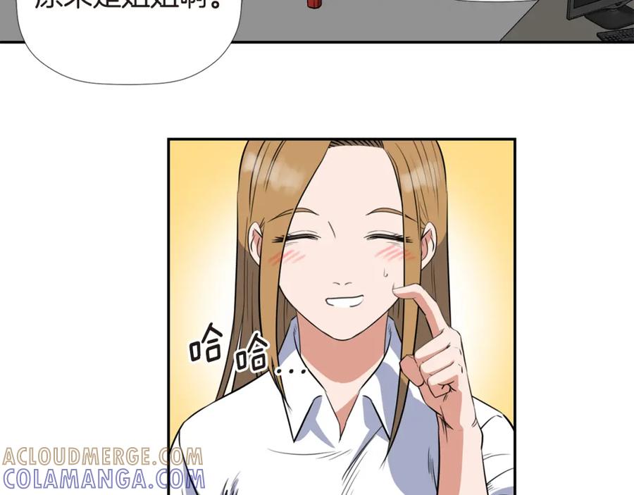 《不能亲吻的她》第15话 站在大家面前 第49页