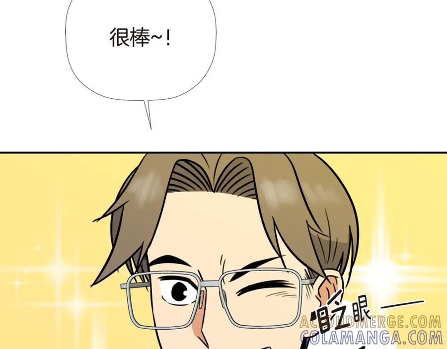 《不能亲吻的她》第15话 站在大家面前 第93页