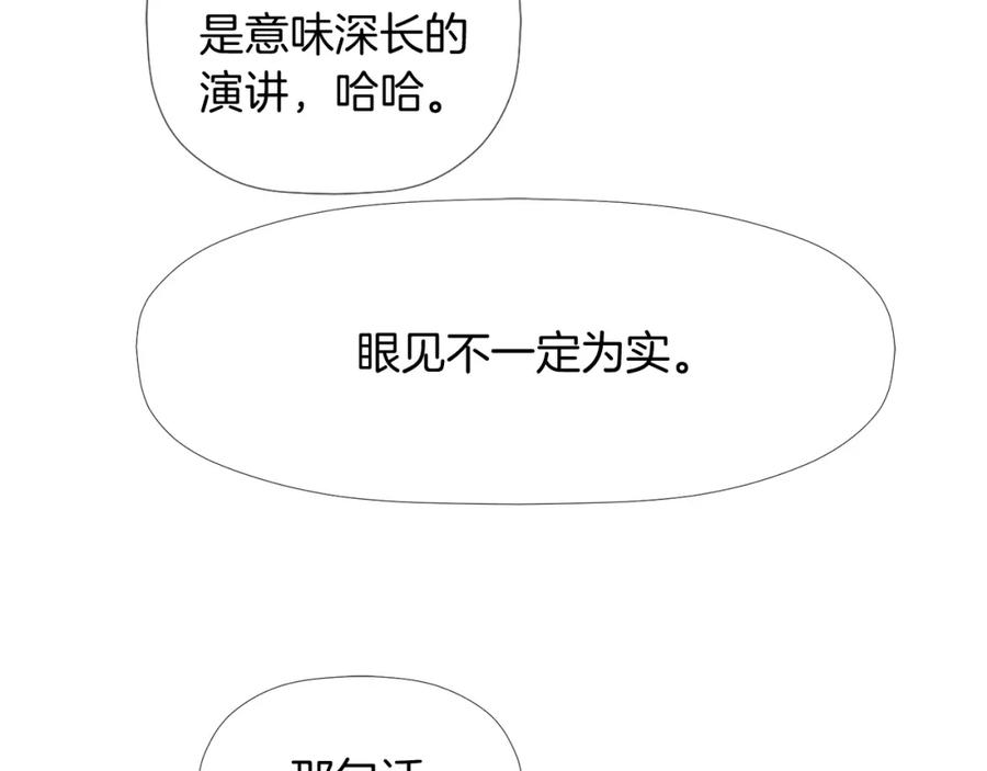 《不能亲吻的她》第16话 所向往的集训生活 第94页