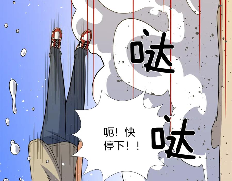 《不能亲吻的她》第16话 所向往的集训生活 第63页
