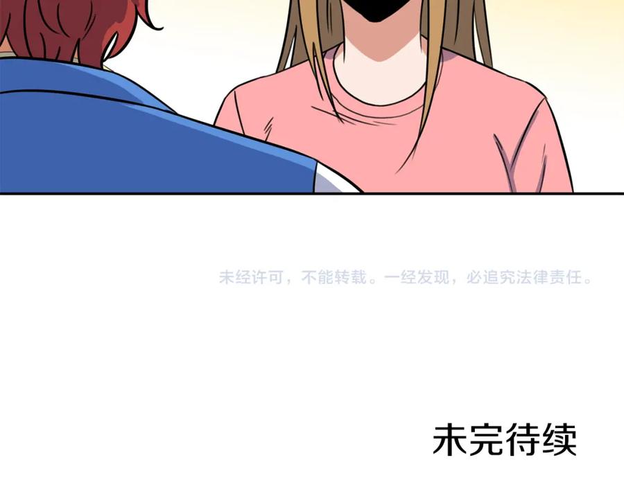 《不能亲吻的她》第16话 所向往的集训生活 第110页