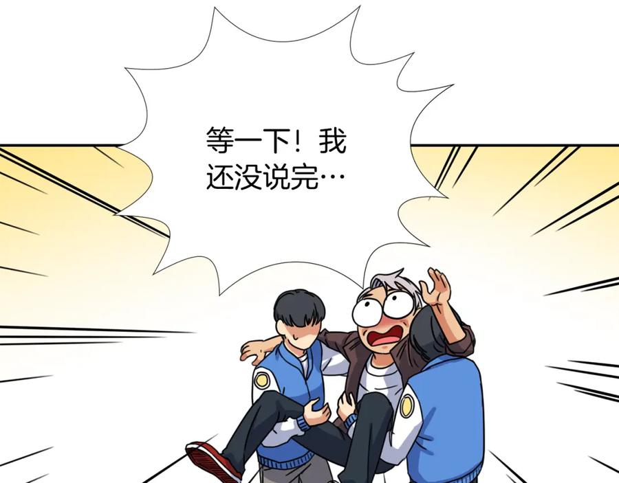 《不能亲吻的她》第16话 所向往的集训生活 第86页