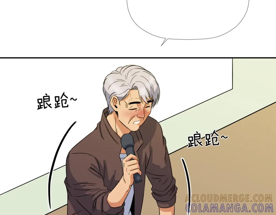 《不能亲吻的她》第16话 所向往的集训生活 第77页