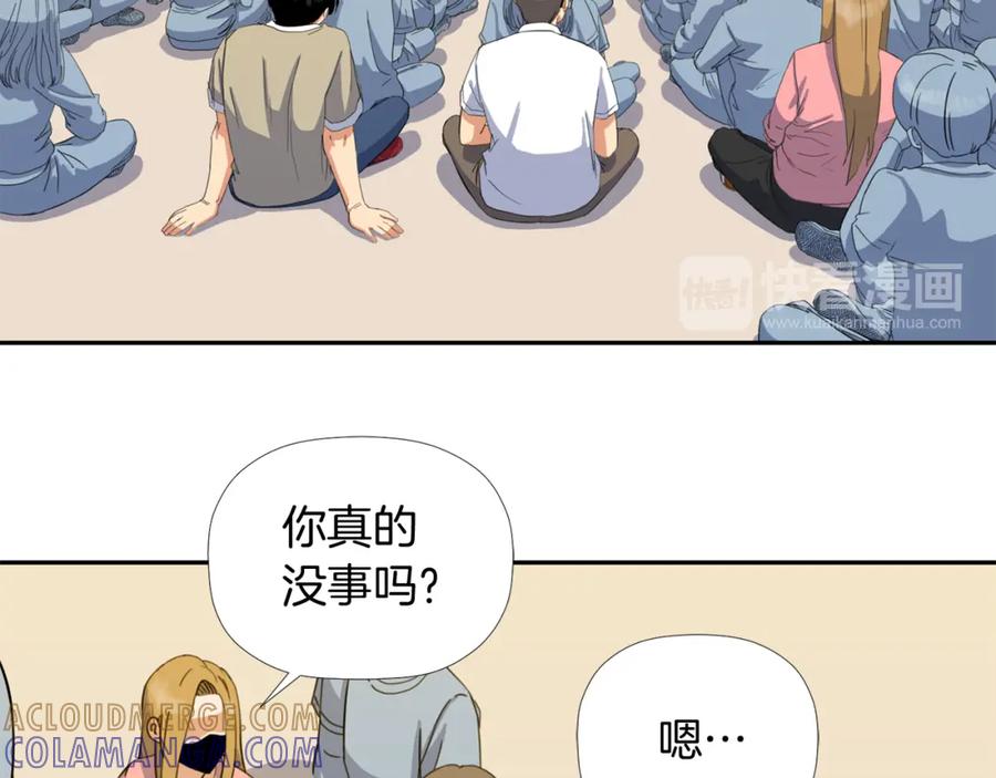 《不能亲吻的她》第16话 所向往的集训生活 第69页