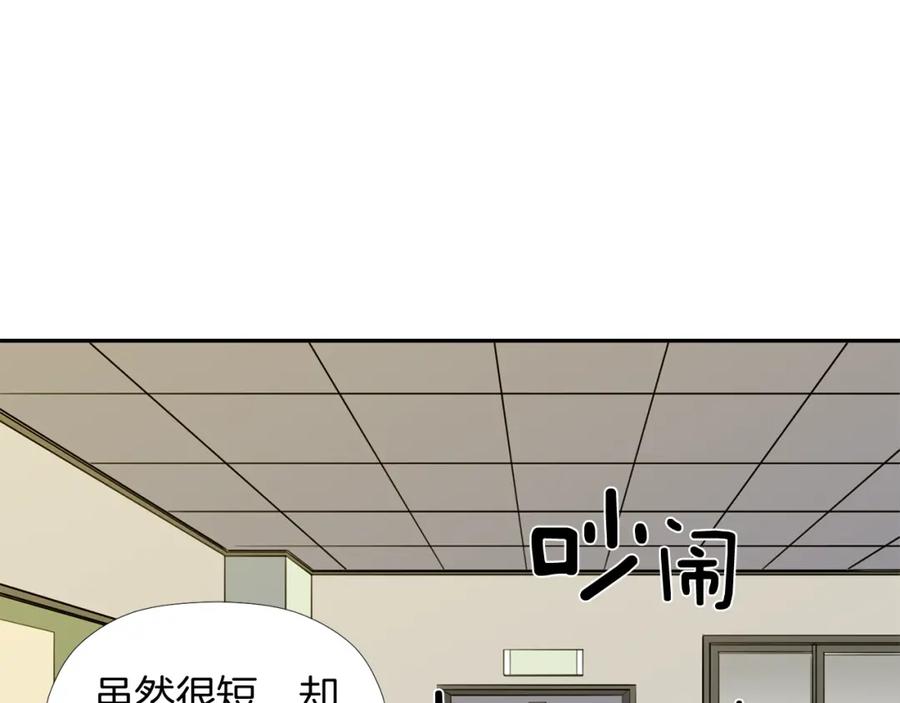 《不能亲吻的她》第16话 所向往的集训生活 第92页