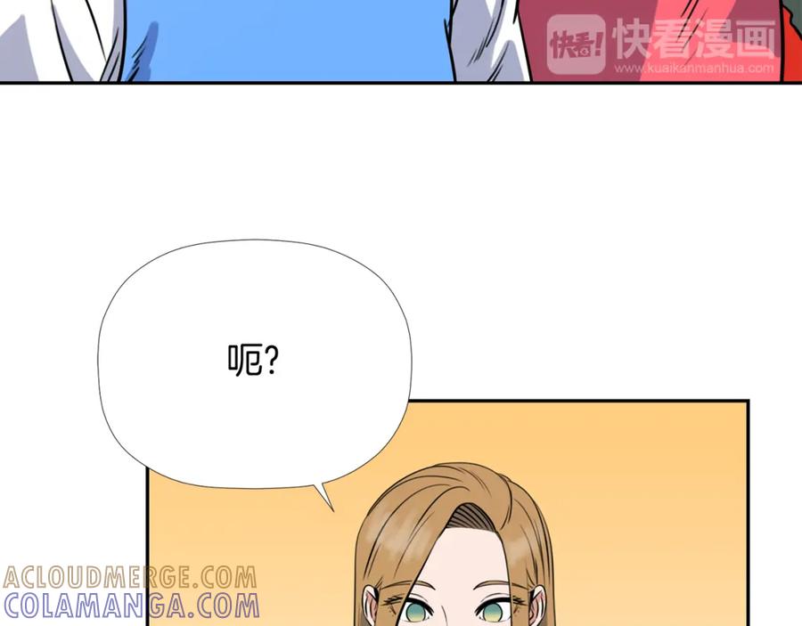 《不能亲吻的她》第16话 所向往的集训生活 第17页
