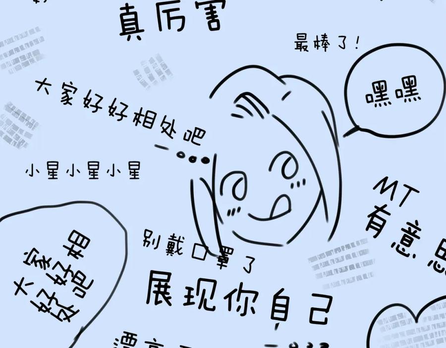《不能亲吻的她》第17话 大学情侣？ 第79页