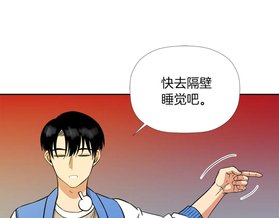 《不能亲吻的她》第17话 大学情侣？ 第64页