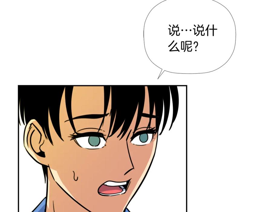 《不能亲吻的她》第17话 大学情侣？ 第56页
