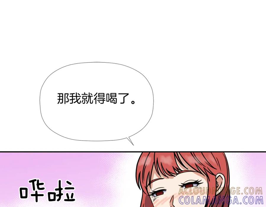 《不能亲吻的她》第17话 大学情侣？ 第33页