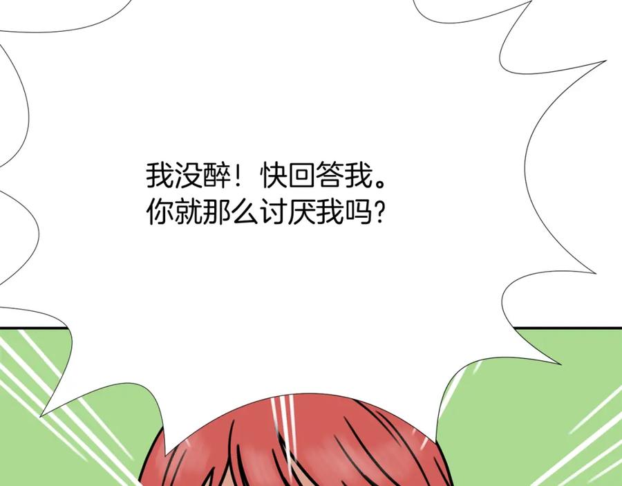 《不能亲吻的她》第17话 大学情侣？ 第50页