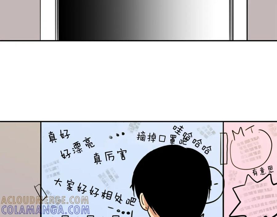 《不能亲吻的她》第17话 大学情侣？ 第77页