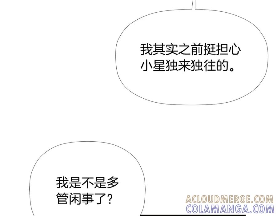 《不能亲吻的她》第17话 大学情侣？ 第89页